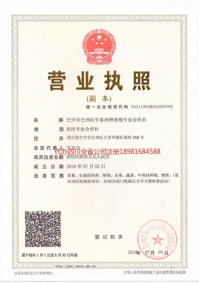 宁安宁安牛家河种养殖专业合作社