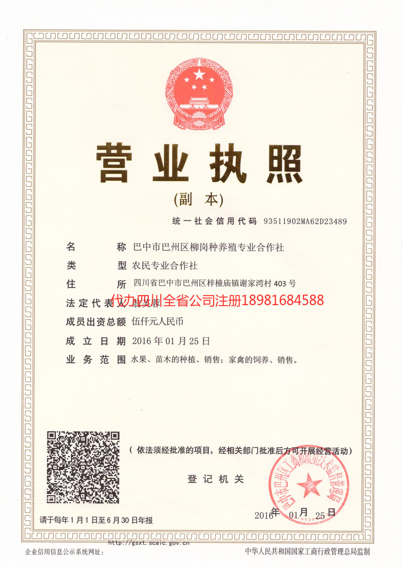 宁安宁安柳岗种养殖专业合作社