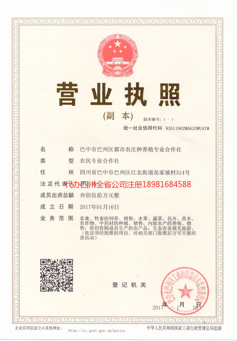 宁安宁安都市农庄种养殖专业合作社